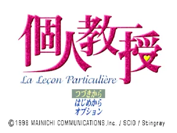 Kojin Kyouju - La Lecon Particuliere (JP) screen shot title